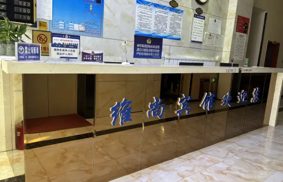 克什克騰旗維尚維多利賓館