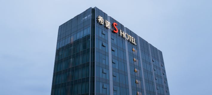 CityNote S Hotel (Ningbo Jiangbei Vientiane City Branch) Ξενοδοχεία στην πόλη Νινγκμπό