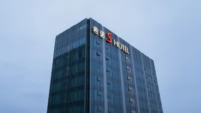 希諾S酒店（寧波江北萬象城店）