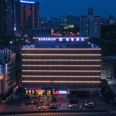 Borrman Hotel (Hefei Huaihe Pedestrian Street Wanda Plaza)