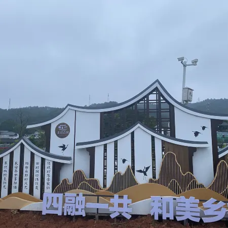Shanchayuan Homestay