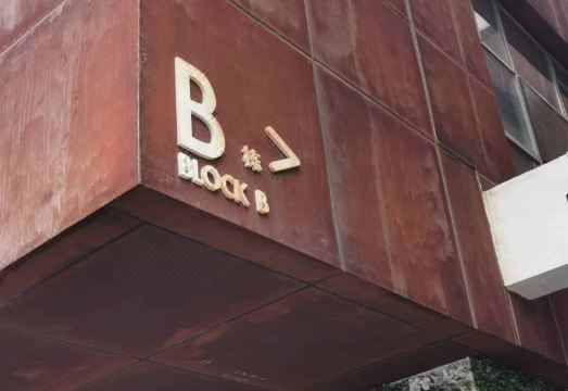 베이스라이트-신톈디 서비스드 아파트먼트 외관