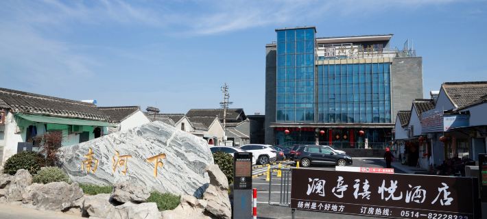 Yangzhou Xujialan Tingxiyue Hotel (Pishi Street Heyuan Branch) Hotel di Yangzhou