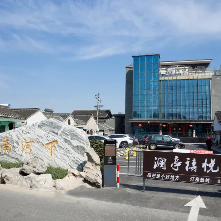 Yangzhou Xujialan Tingxiyue Hotel (Pishi Street Heyuan Branch)