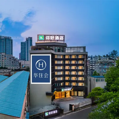 Ni Hao Hotel (Xiangyang Railway Station Xingfu Road) Hotels near Xiangyang Railway Station