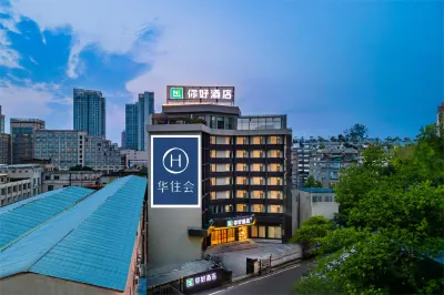 Ni Hao Hotel (Xiangyang Railway Station Xingfu Road) Отели рядом со станцией Xiangyang жд вокзал