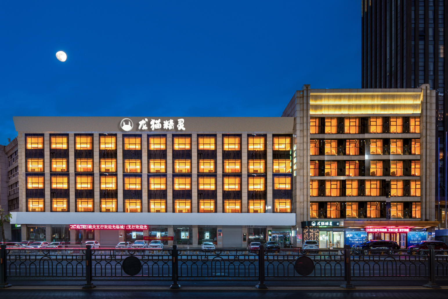 Tmall Elf Hotel (Yongtai Baisheng Branch in Datong Ancient City) Hotéis em Datong