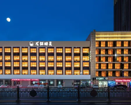 Tmall Elf Hotel (Yongtai Baisheng Branch in Datong Ancient City) Hotels in Datong