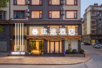 hongtuHOTEL Hotels near Cherry Blossom Valley