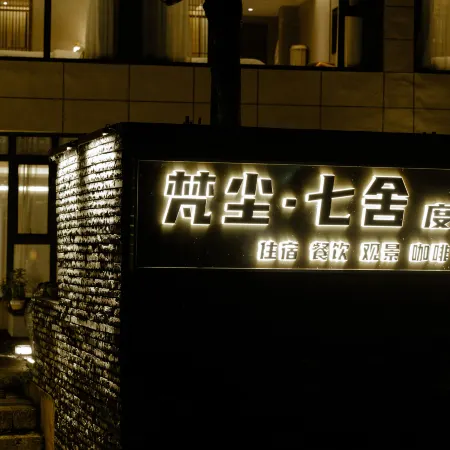 Fanjing Mountain fanchen · Qishe
