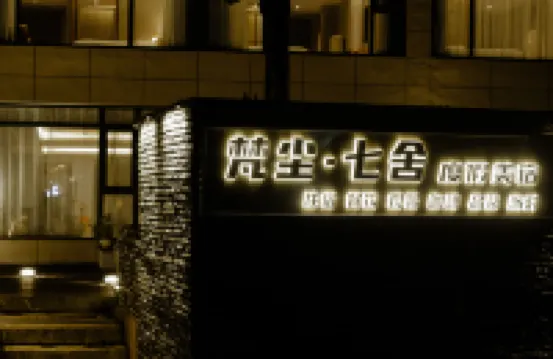 Fanjing Mountain fanchen · Qishe