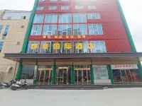 Qunhao International Hotel (Nanyang Xuefeng Middle Road Wolong Park Branch) Hotel dekat Nanyang Institute of Technology Gymnasium