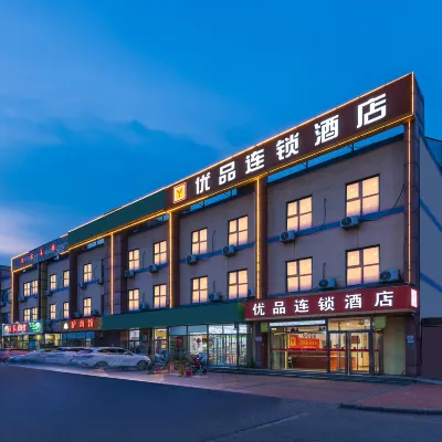 優品連鎖飯店（天津津塘公路鋼管公司輕軌站店） 港光公司附近的飯店