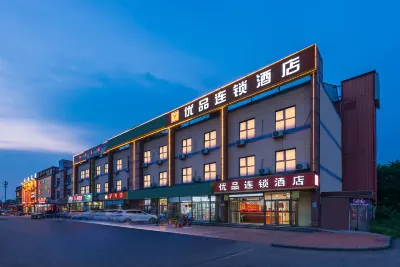 優品連鎖飯店（天津津塘公路鋼管公司輕軌站店） 軍糧城商圈住宿飯店