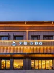 Home Inn Superb·Yun Hotel (Shiyan Yunxi County Store) Hotels in Yunxi