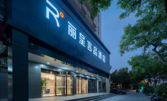 Rezen Yanpin Hotel (Suqian City Government)