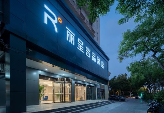 丽呈言品酒店（宿迁市政府店）外景图