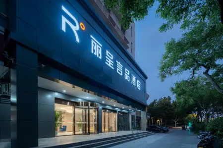 Rezen Yanpin Hotel (Suqian City Government) Отели рядом с достопримечательностью «Suqian University»