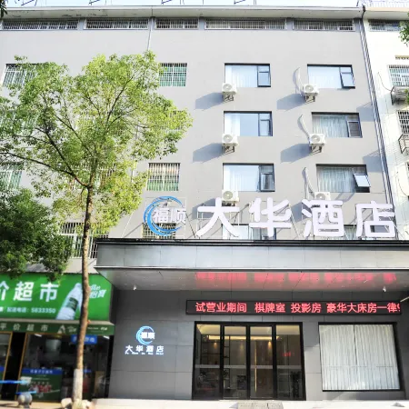 Fu Shun Da Hua Hotel