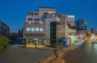 柏宜飯店（無錫南長街太湖廣場店） 南水仙廟附近的飯店
