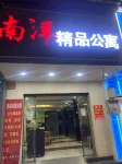 Ruili Nanyang Express Homestay - 2 tähden