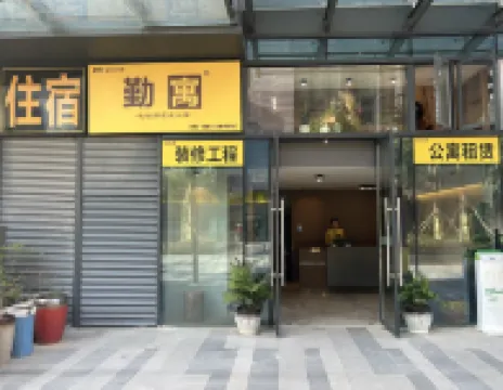 QYU chain apartment（WXSMZX branch）