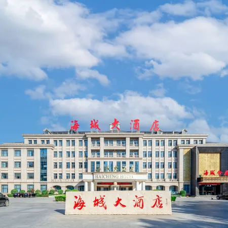 Wudi Haicheng Hotel