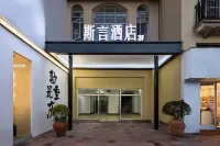 SiYan Hotel Hotels in der Nähe von Chongqing Normal University Academic Lecture Hall