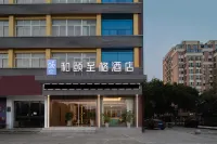 Yitel Zhige Hotel (Xiangshan Passenger Transport Center Wanda Plaza) Các khách sạn gần CPC Xiangshan County Committee Party School