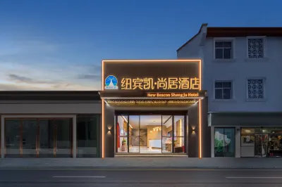 New Bin Kai Shangju Hotel (Wuhan Jianghan Road Pedestrian Street) Hotel in zona Ningbo Assembly Hall