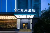 Xana Hotelle Hankou（ Railway Station Lingjiaohu Wanda Plaza Store) Hotels in Wuhan
