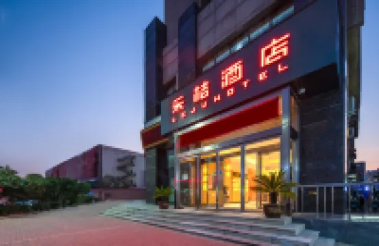 樂桔酒店（鄭州中州大道中原國際博覽中心店） 鄭州酒店