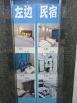 Zuobian Homestay (Pinghe County Yingbin Road) Hotels in Pinghe
