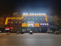 龍口悦漫·雲影音主題酒店 Hotels near Longkou West Station