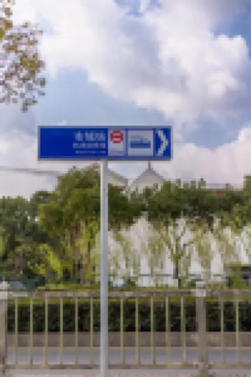 帰野中国式旅館（康新公路秀沿路地下鉄駅）