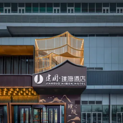 建國•璞隱飯店（烏魯木齊高鐵站北廣場萬達店） 烏魯木齊站附近的飯店