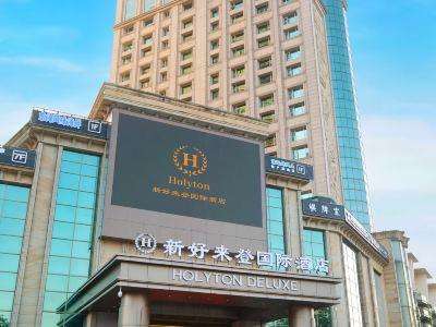 Qing Yuan New Holyton International Hotel