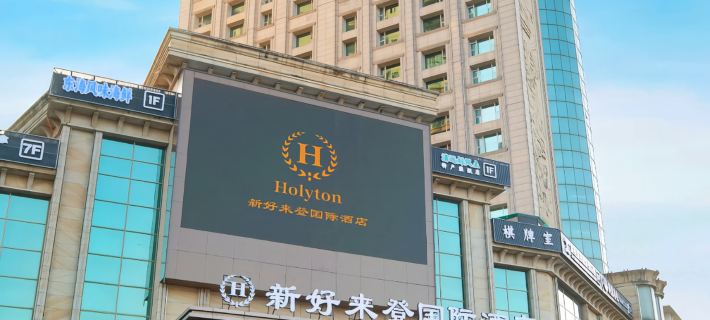 Qing Yuan New Holyton International Hotel Hotels in Qingyuan