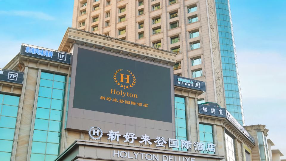 Qing Yuan New Holyton International Hotel