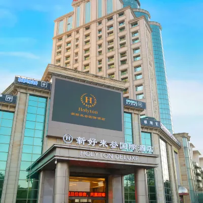 清遠新好來登國際酒店 鄰近江濱公園的酒店