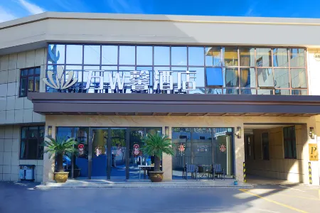 Wan W Xin Hotel (Shanghai Wujiaochang Sports University) Отели рядом с достопримечательностью «Shanghai Open University Yangpu Branch School»