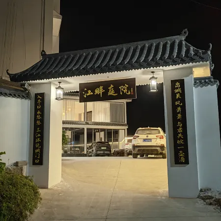 Jiangpan Courtyard Homestay (Menglie Lake Wetland Park)