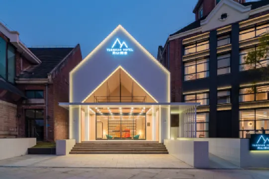 閱山飯店（長壽古鎮長壽高鐵北站店） 天馬山附近的飯店