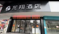 Longxiang Theme Hotel (Foshan Longjiang Store) Hotel in zona Longjiang Dajinshan Forest Park