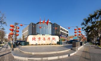 HanTing Hotel (Beijing Shijingshan Wanda Taiwan Street)