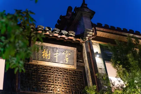 Hongcun xiyunpan moon • holiday selected Huizhou century famous house art B & B