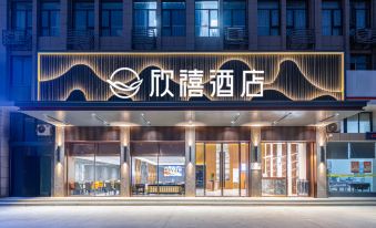 Xinxi Hotel (Qianjiang Jieyang Logistics Park Branch)