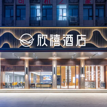 Xinxi Hotel (Qianjiang Jieyang Logistics Park Branch)