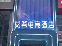Aixi E-Sports Hotel (Haixinsa)