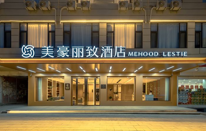 Meihao Lizhi Hotel (Linfen Xi Xiaoxitian Scenic Area)